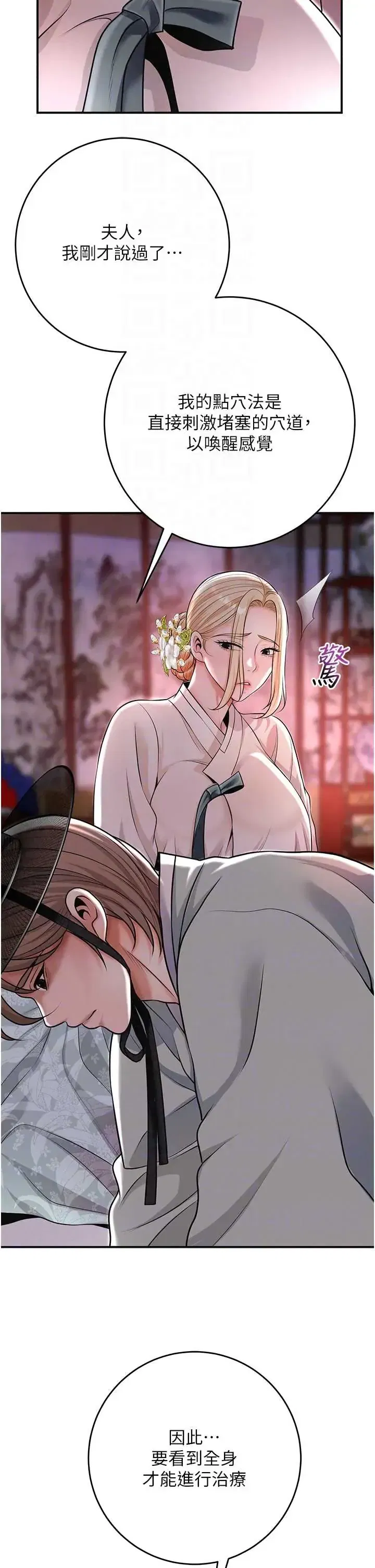 第114話
