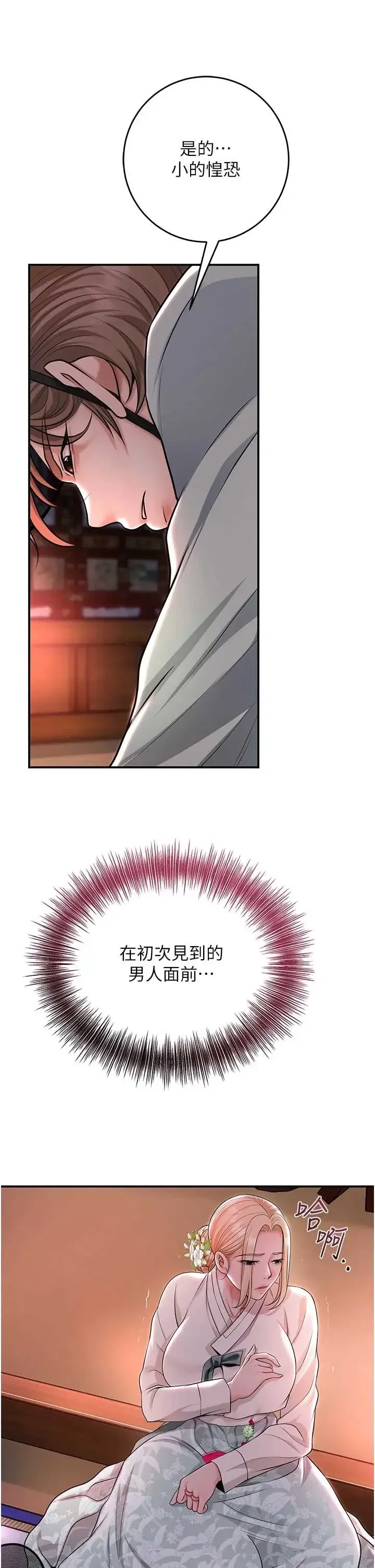 第114話