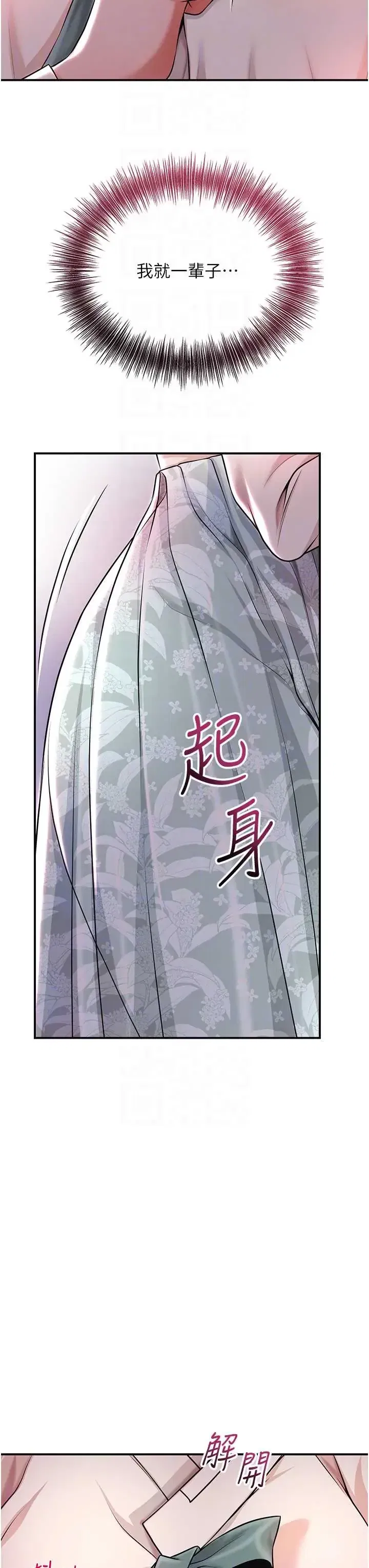 第114話