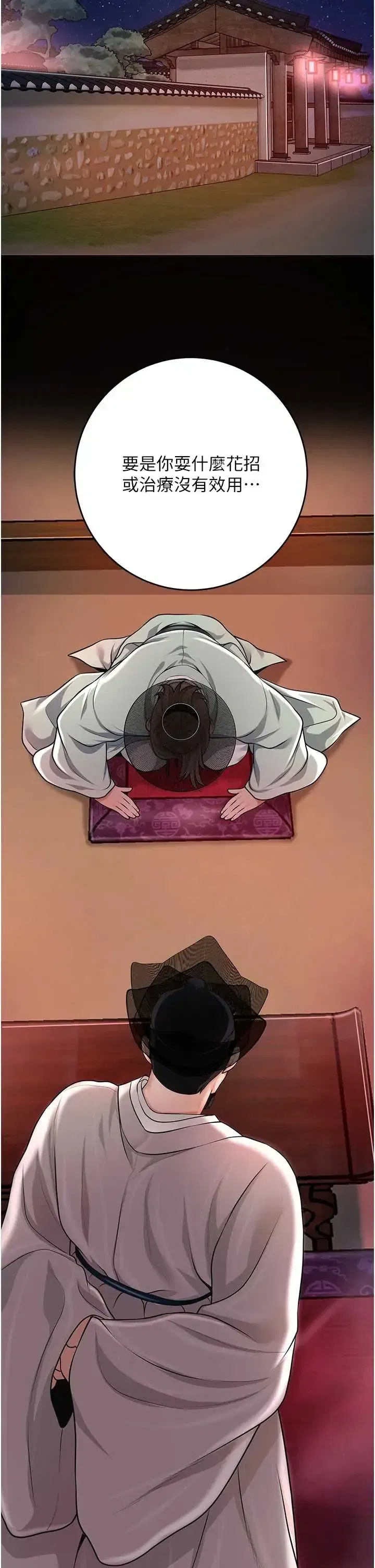 第114話