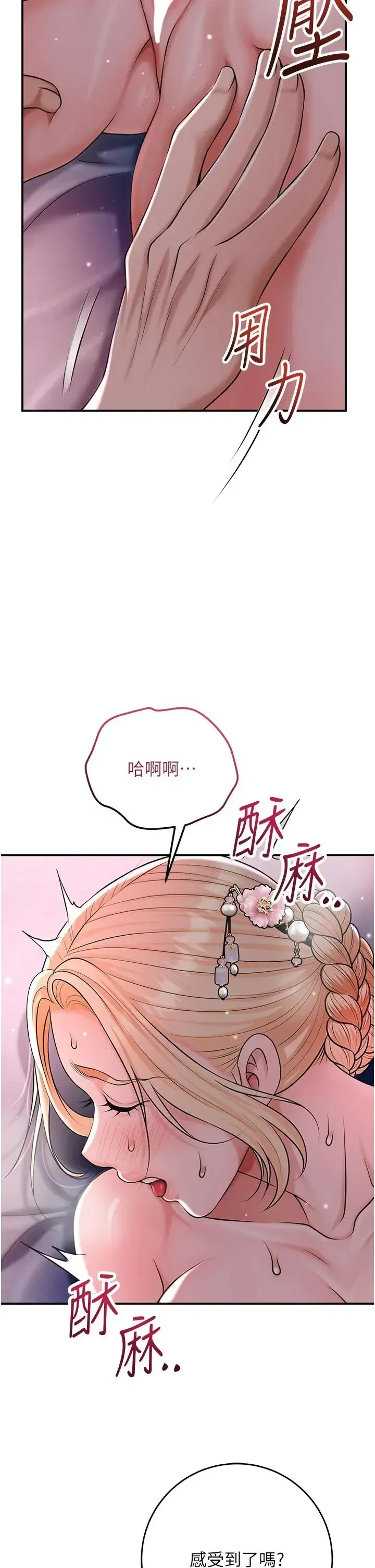 第116話