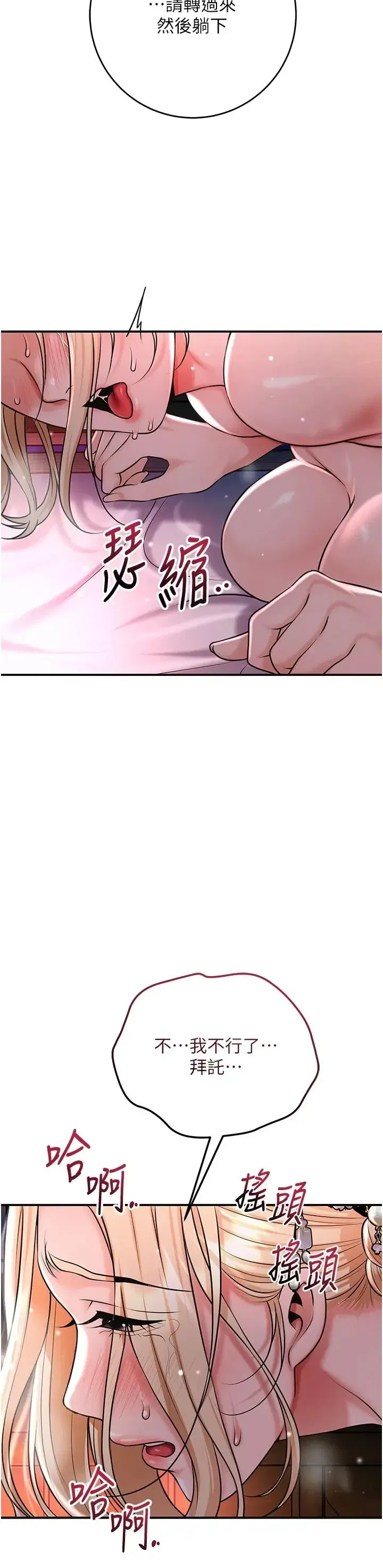 第116話