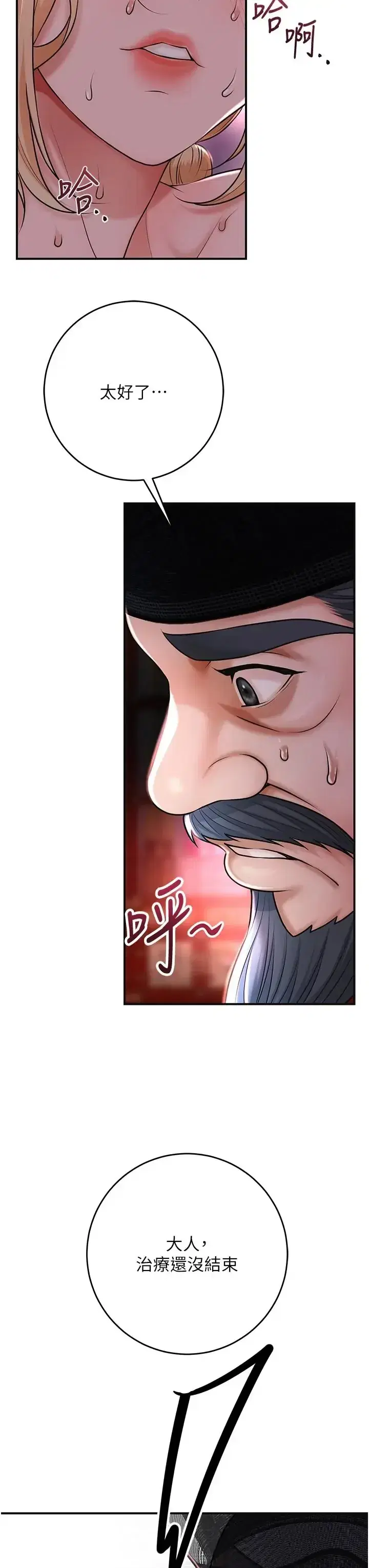 第116話