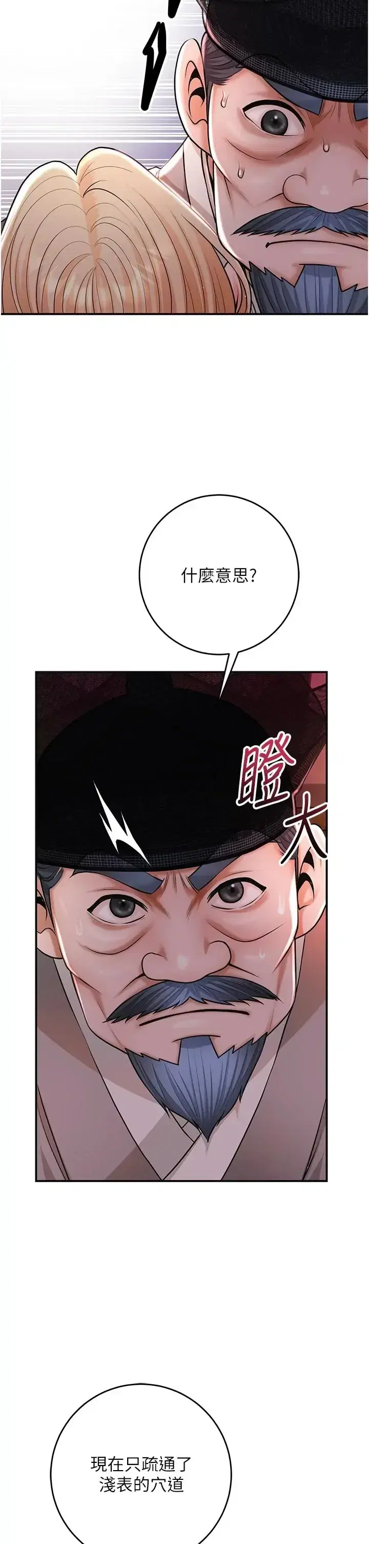 第116話