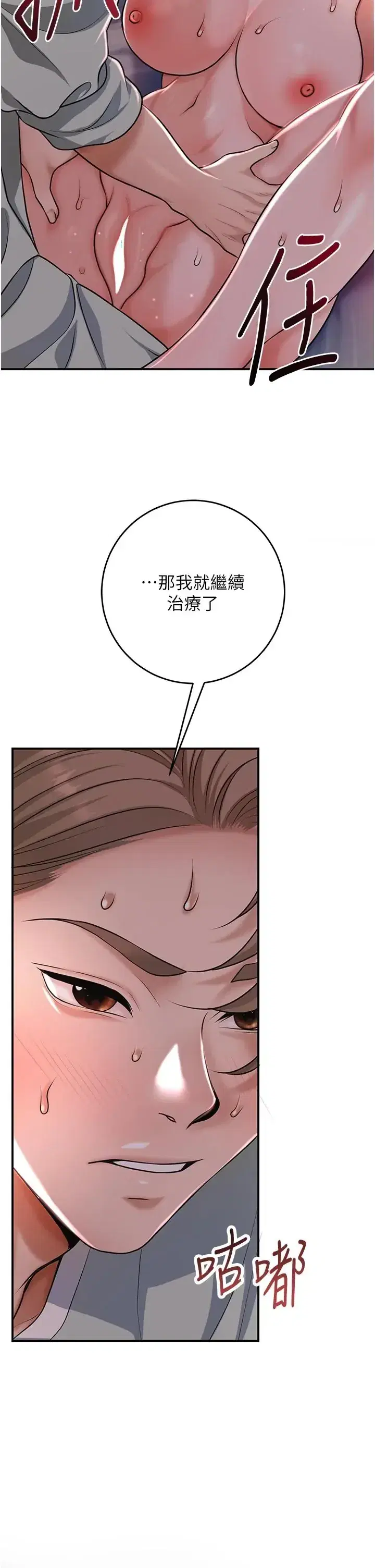第116話