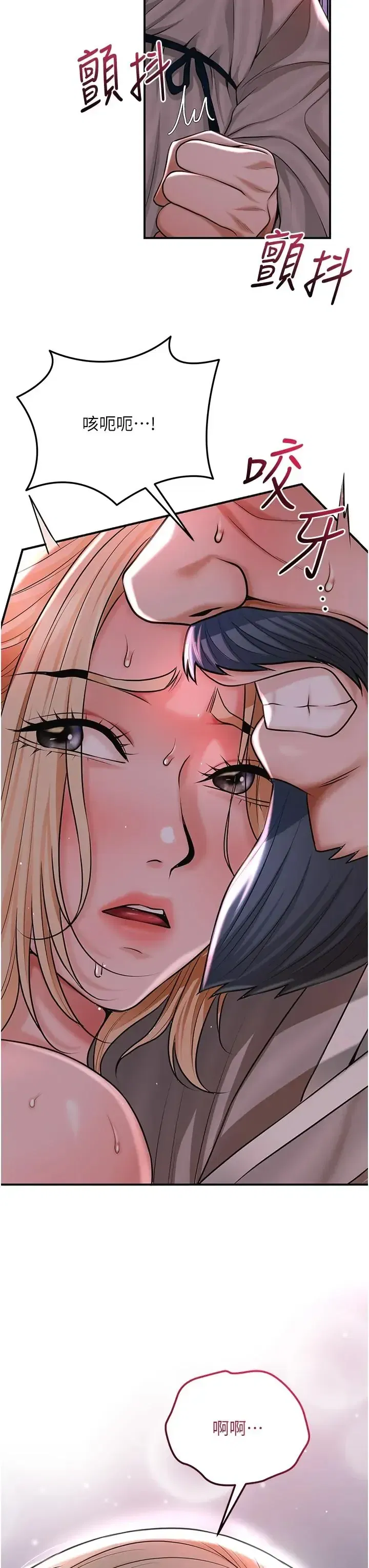 第117話 - 第10页