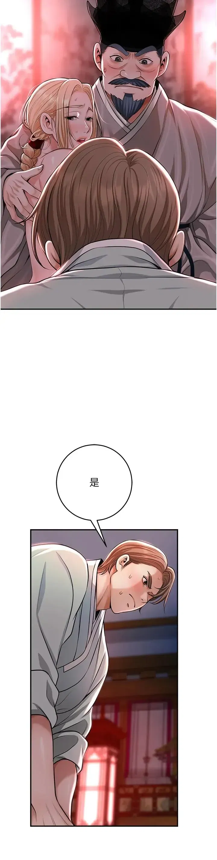 第117話 - 第12页