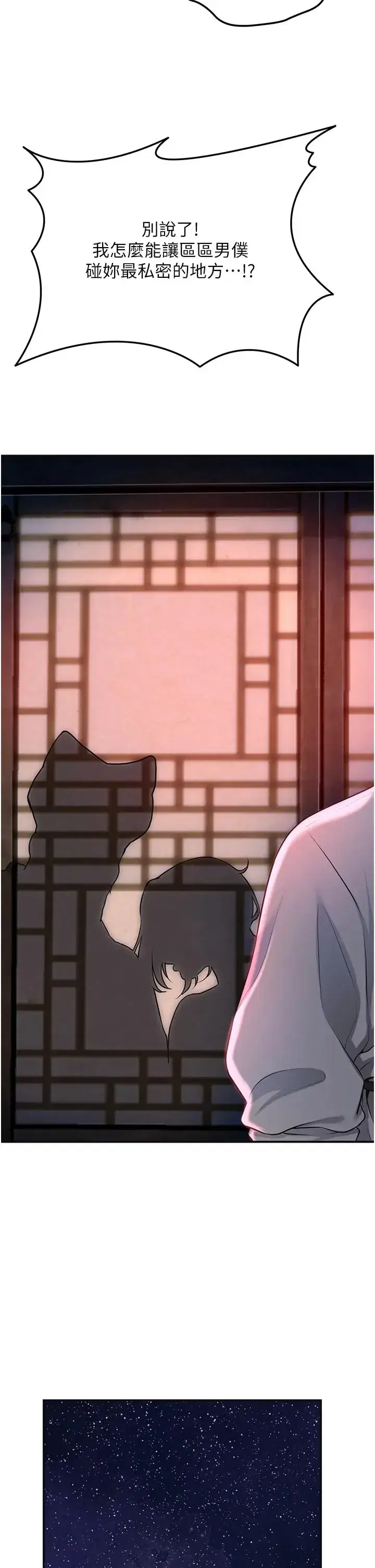 第117話 - 第16页