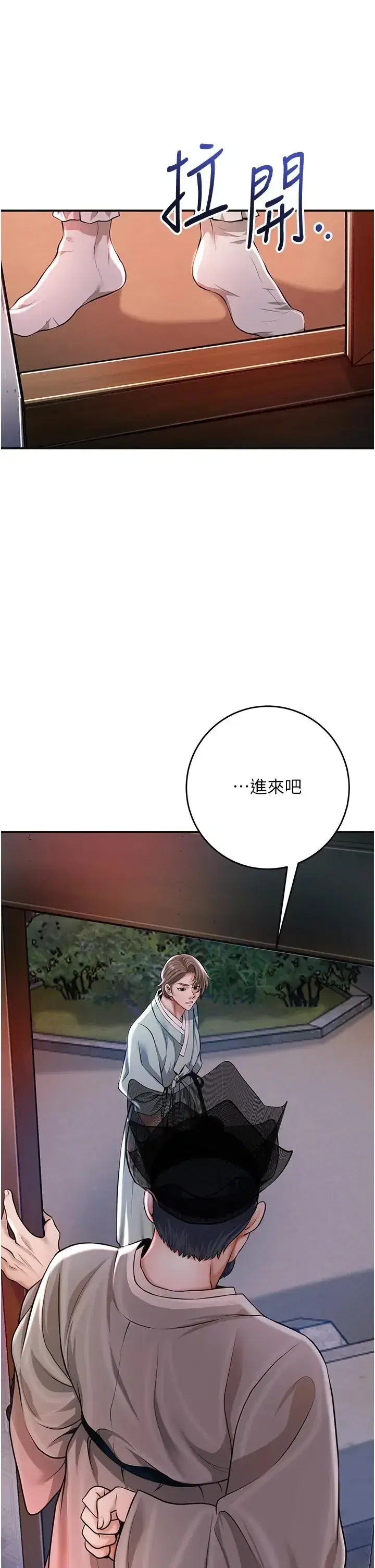 第117話 - 第18页