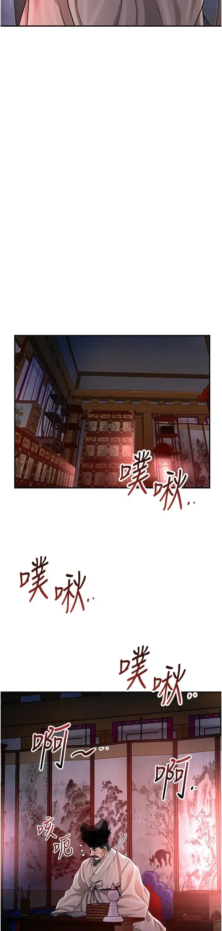 第117話 - 第19页