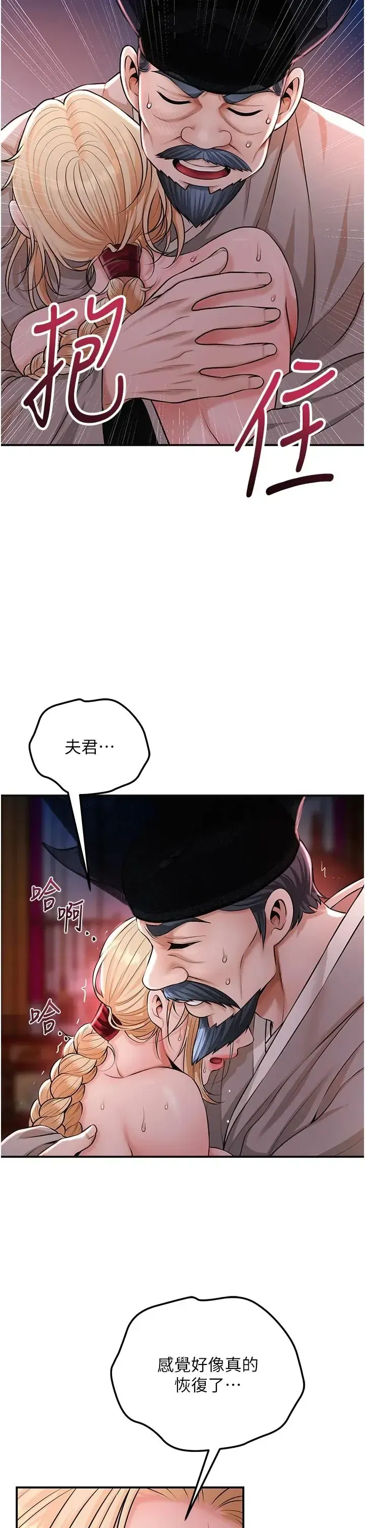 第117話 - 第2页
