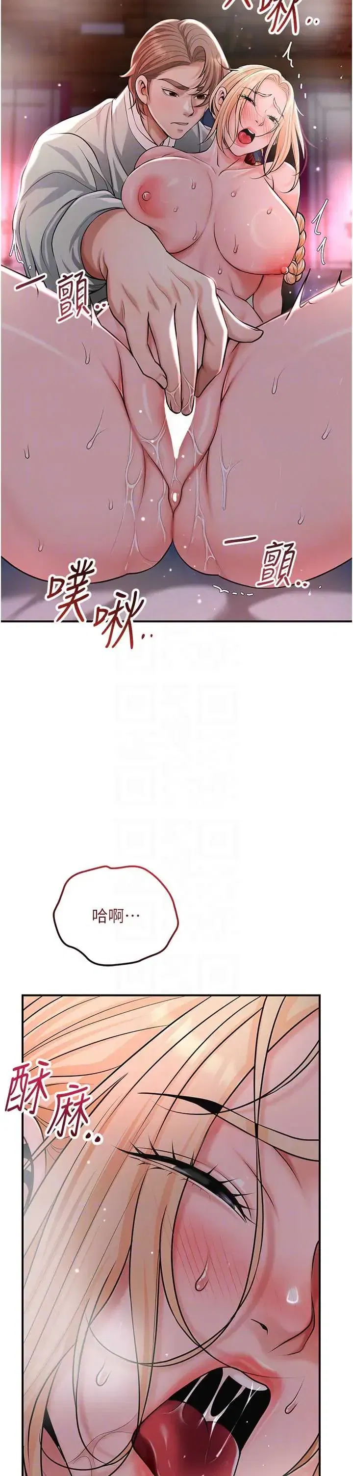 第117話 - 第21页