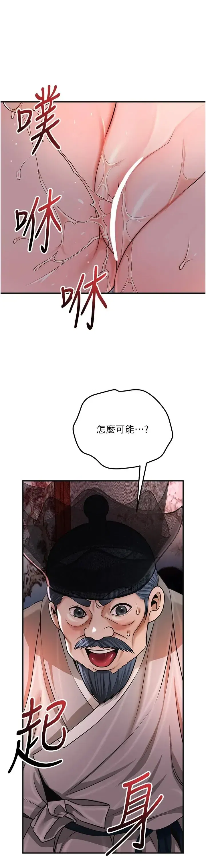 第117話 - 第23页