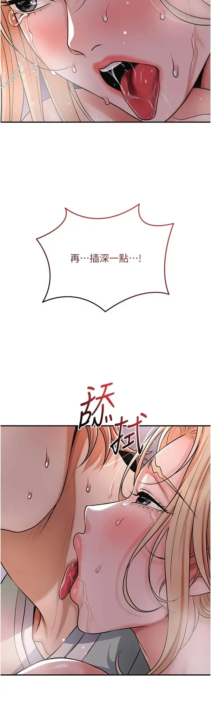 第117話 - 第27页