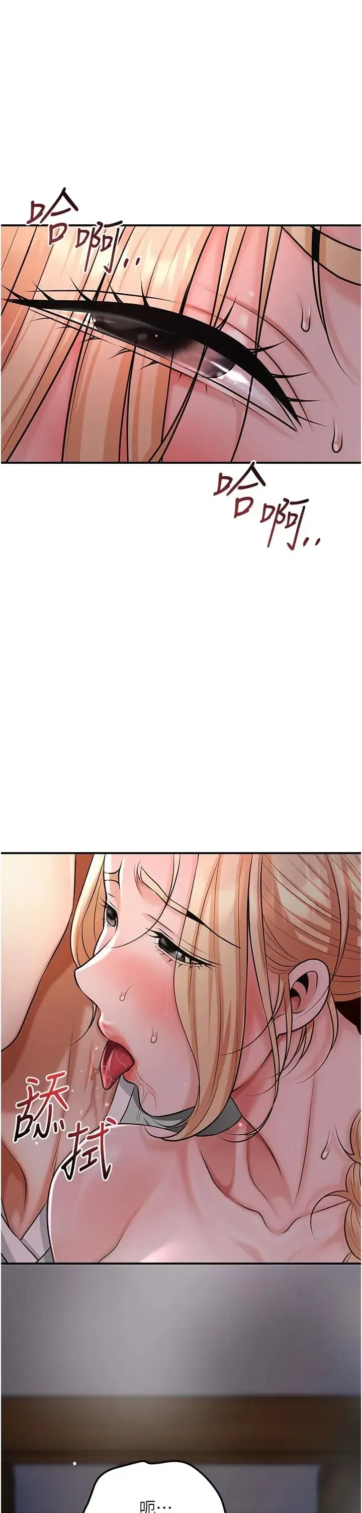 第117話 - 第28页
