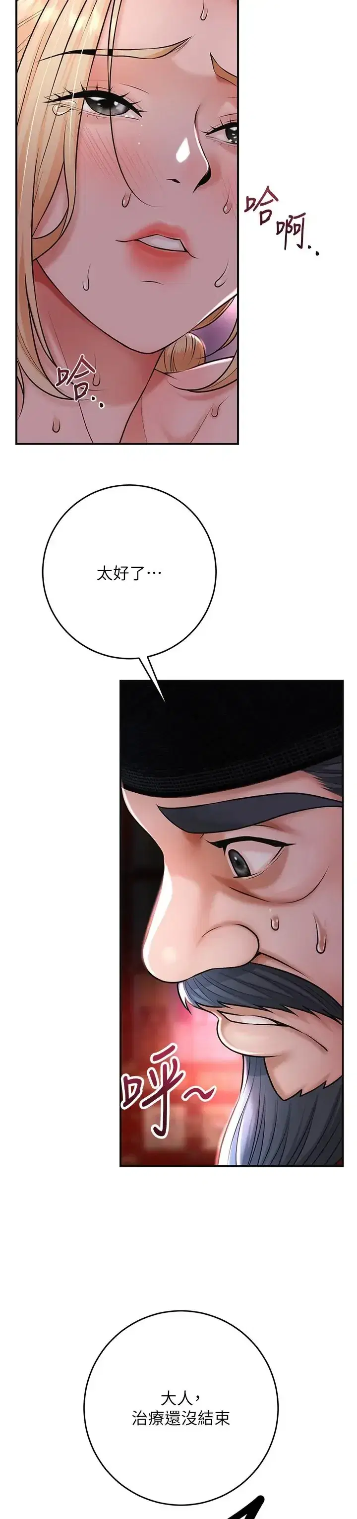 第117話 - 第3页