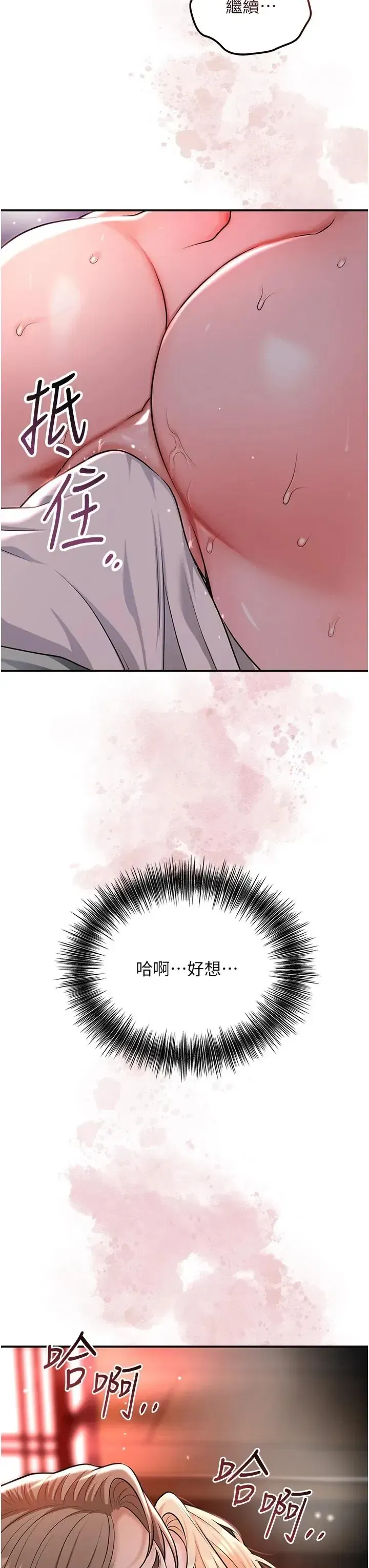 第117話 - 第30页