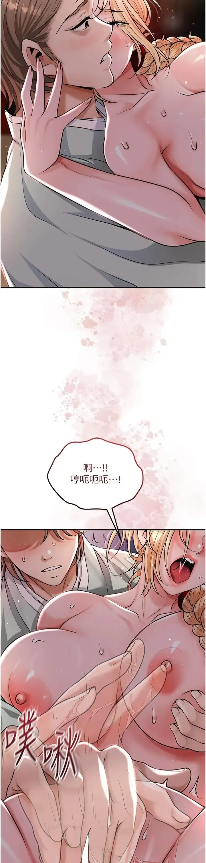 第117話 - 第31页