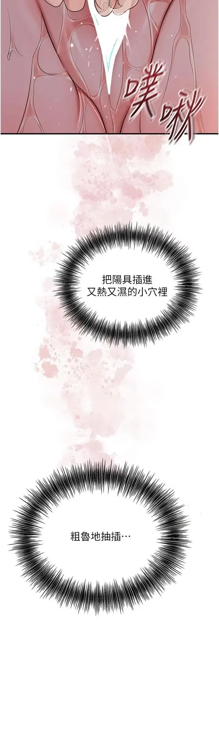 第117話 - 第32页