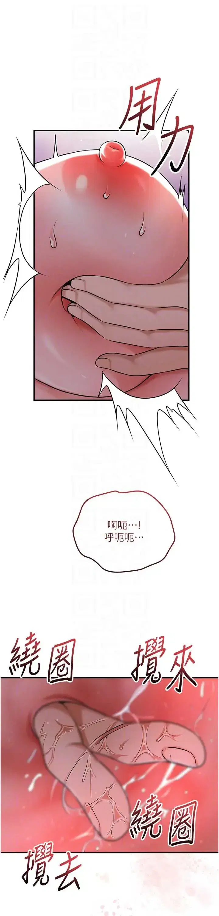 第117話 - 第33页