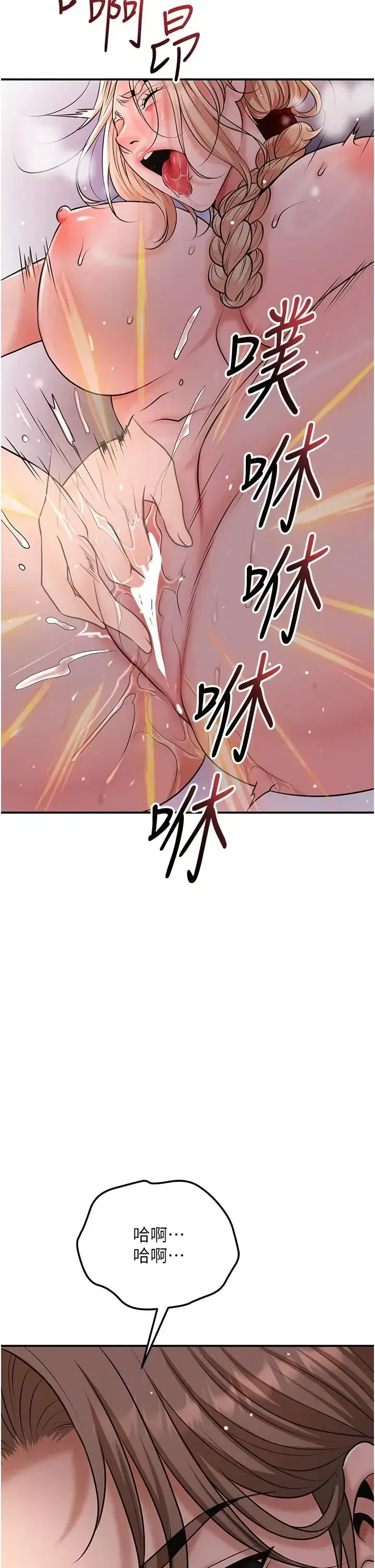第117話 - 第36页