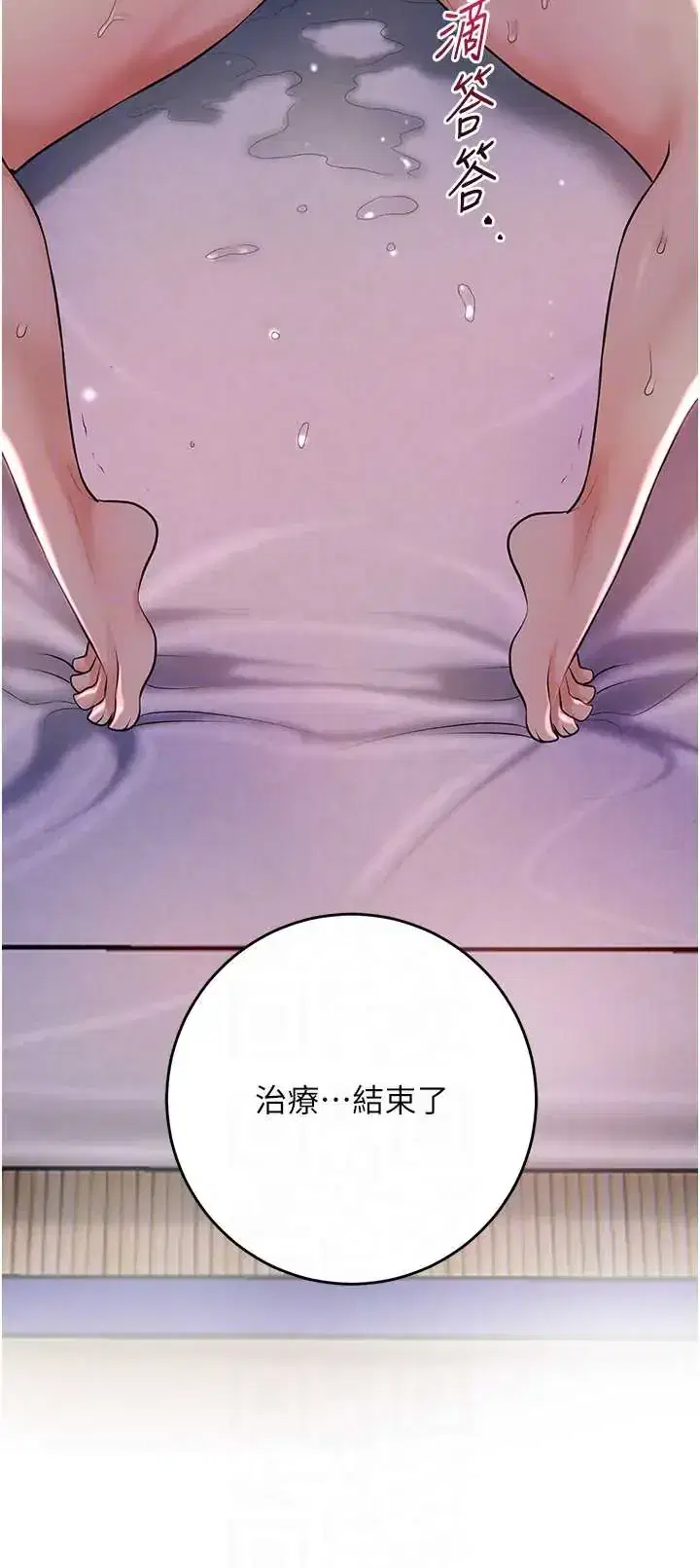 第117話 - 第39页