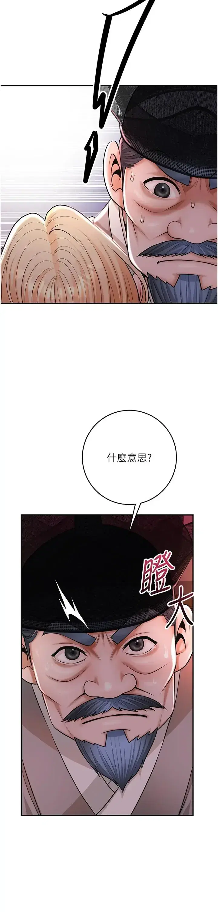 第117話 - 第4页