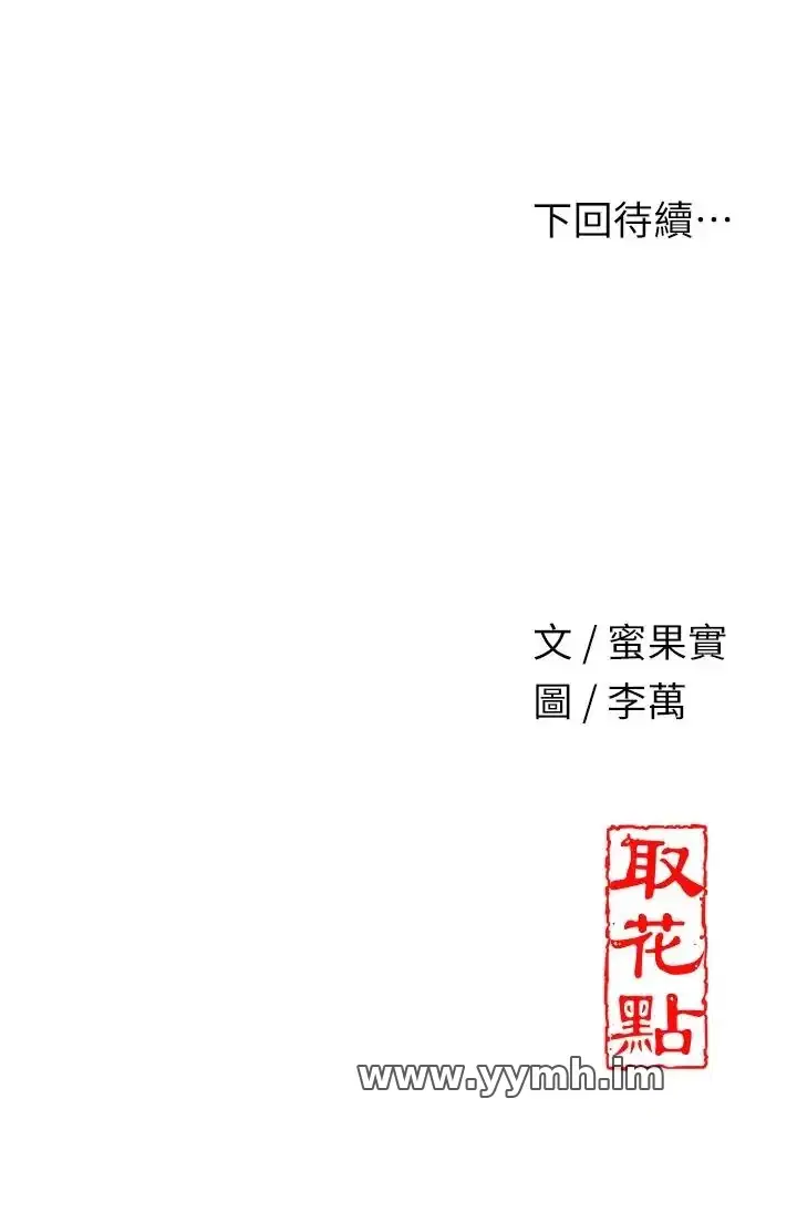 第117話 - 第40页