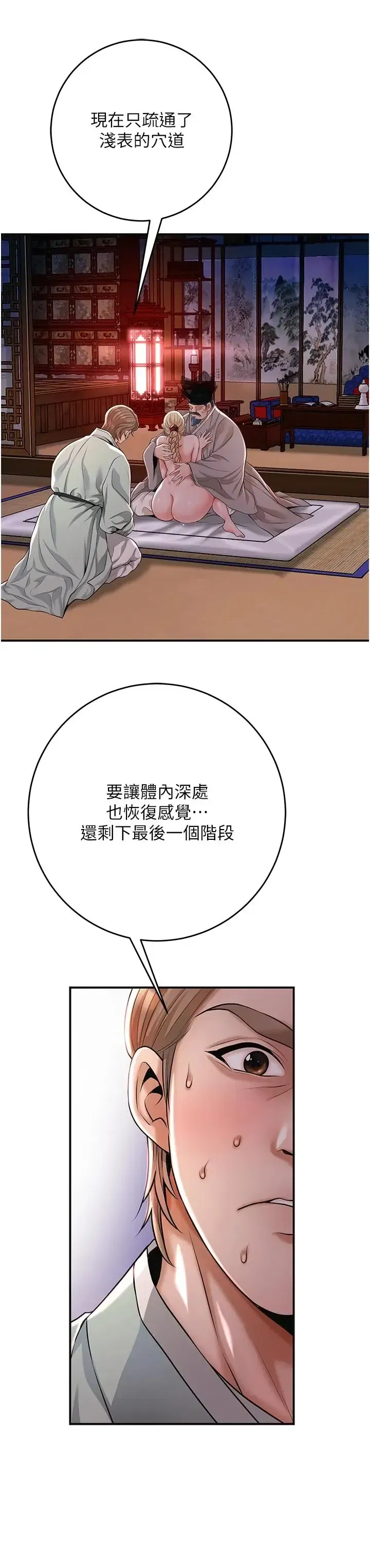 第117話 - 第5页