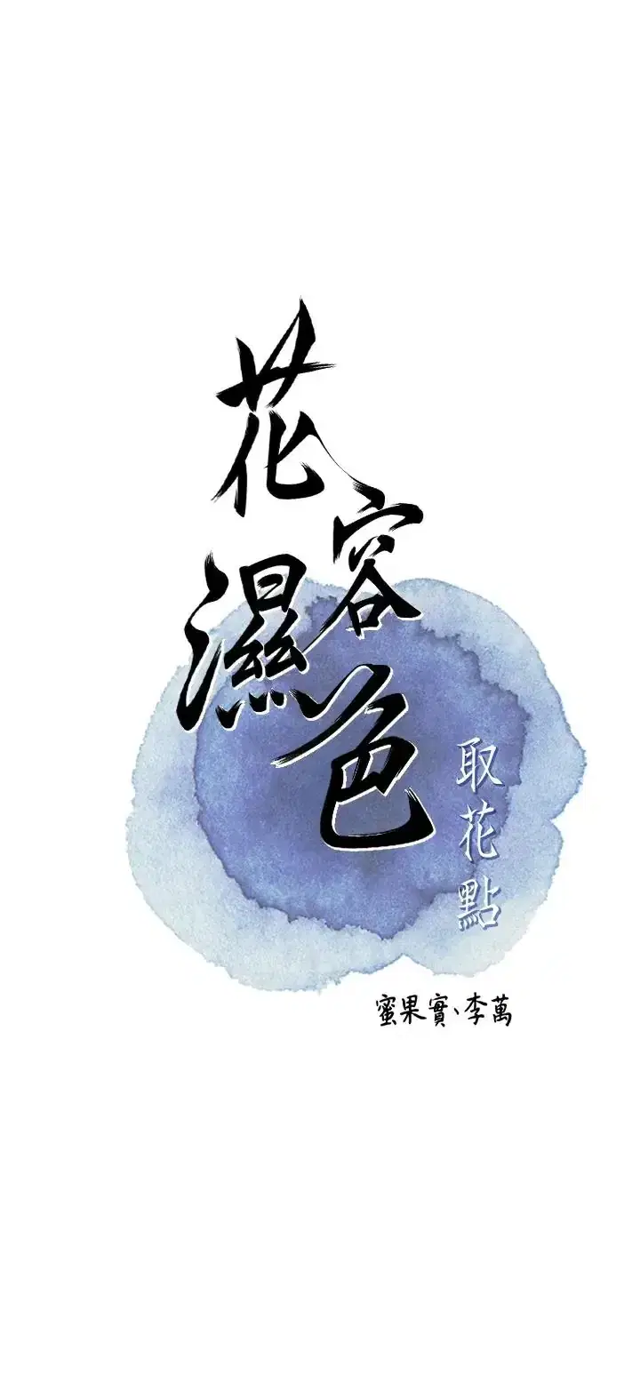 第117話 - 第7页