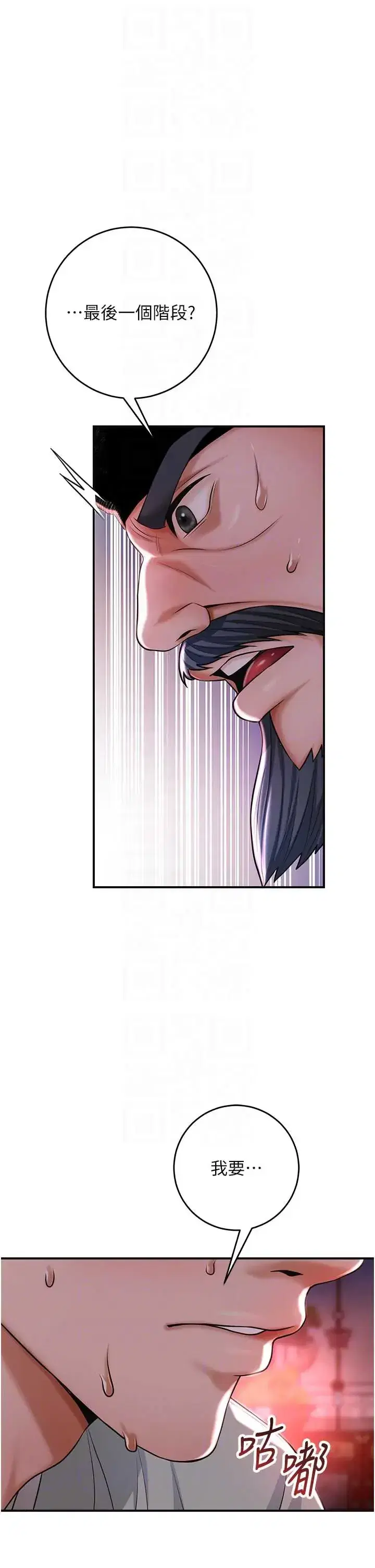 第117話 - 第8页