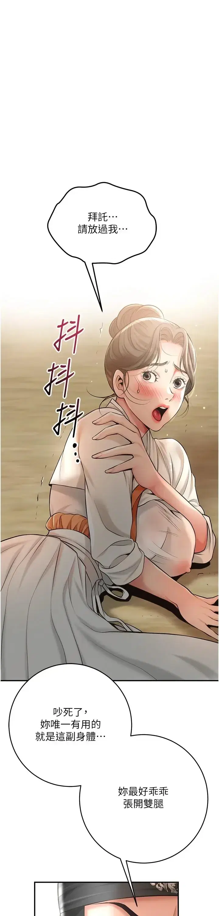 第119話