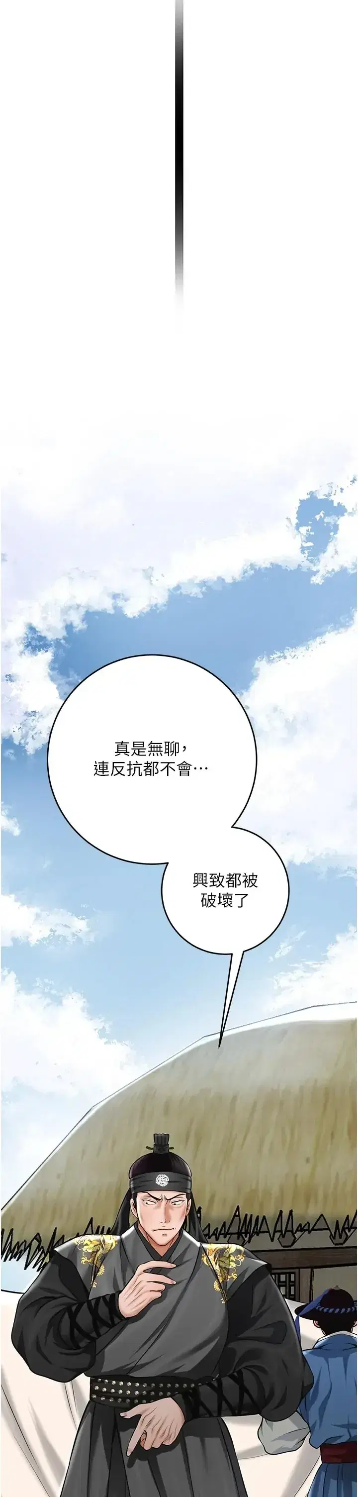 第119話