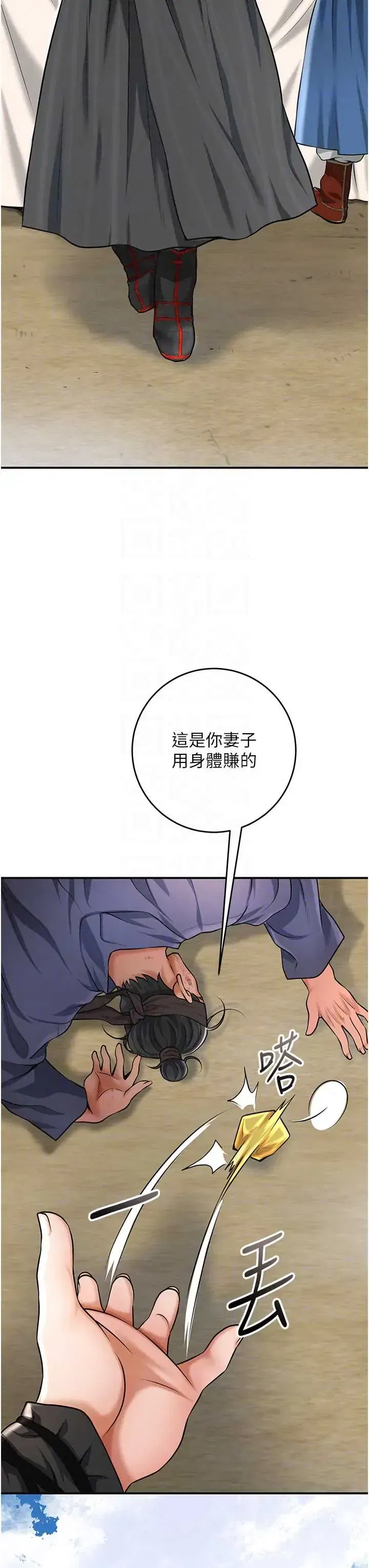 第119話