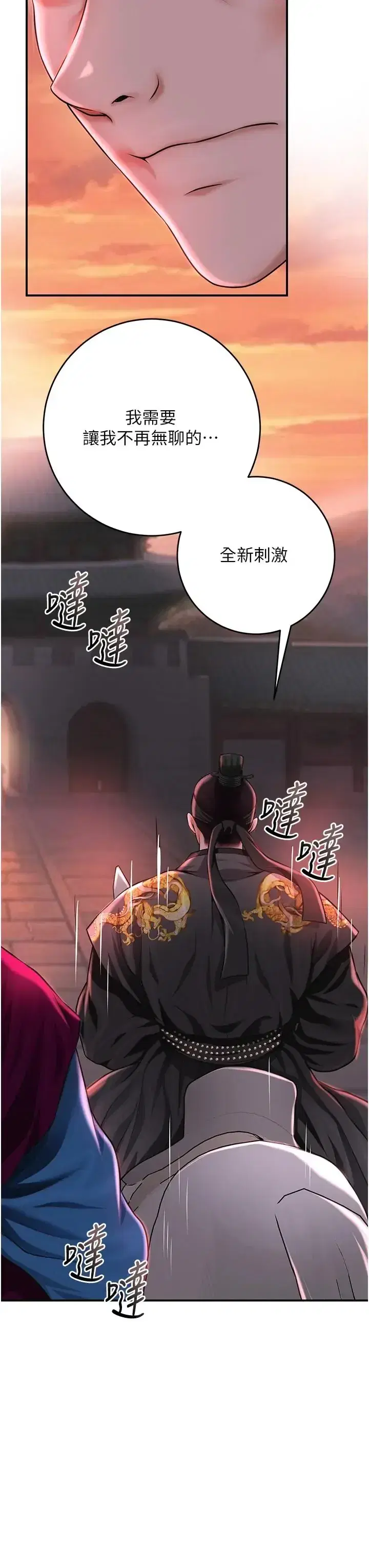 第119話