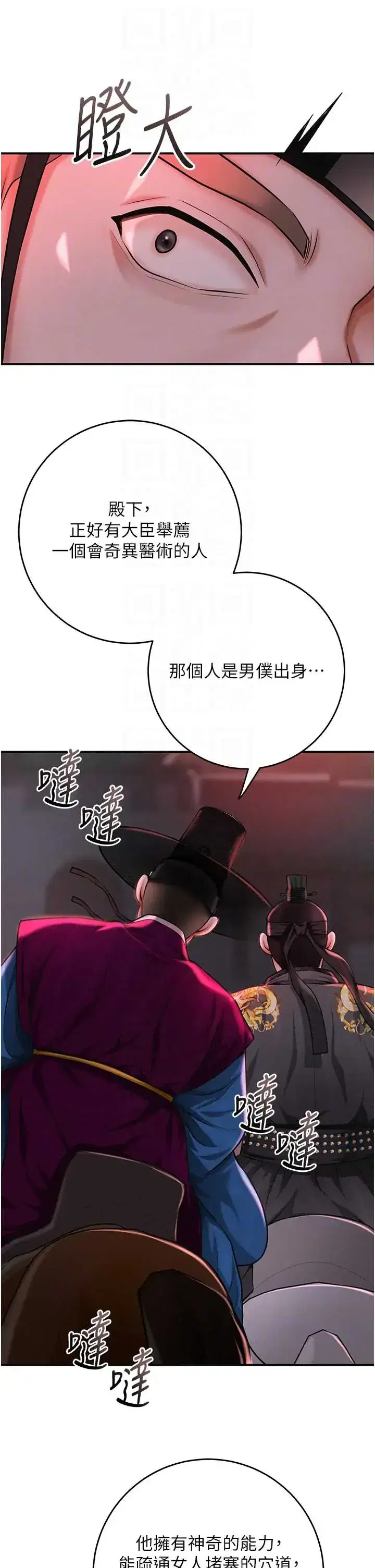 第119話