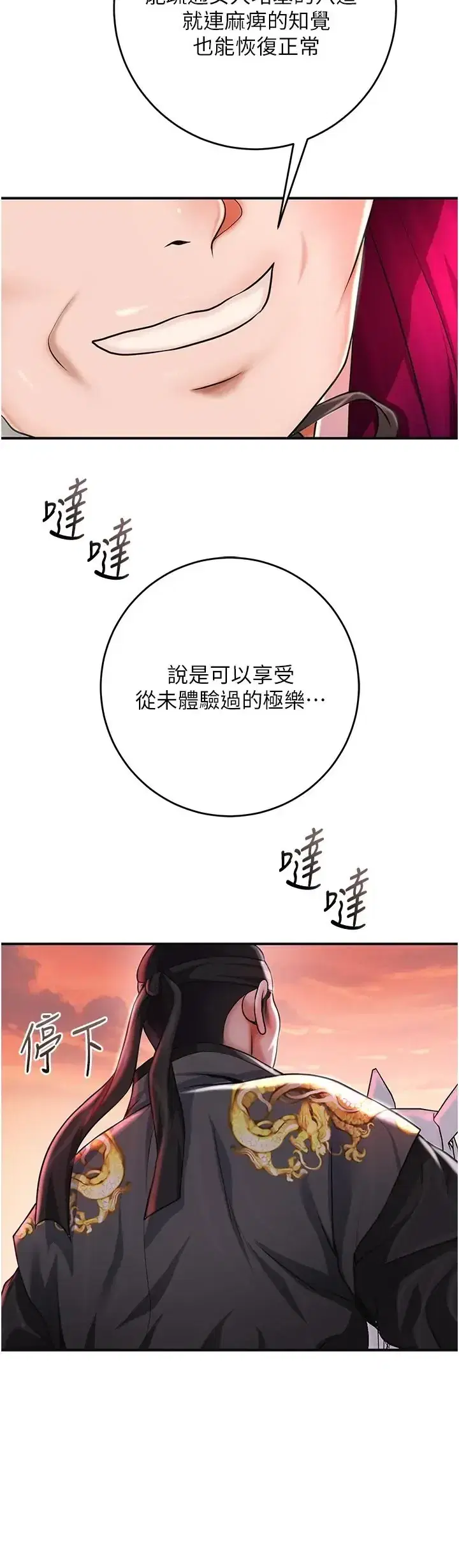 第119話