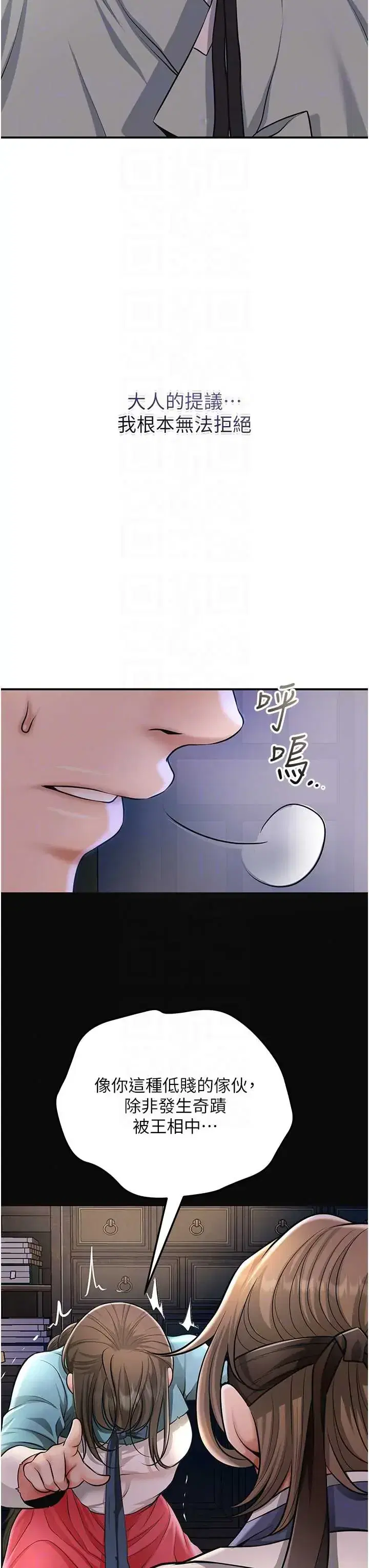 第119話