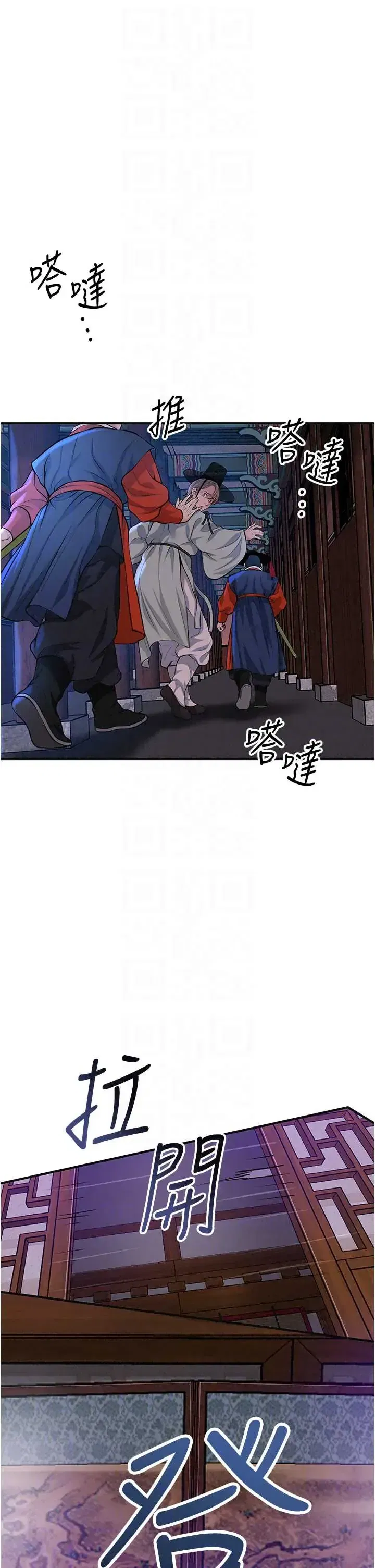 第119話