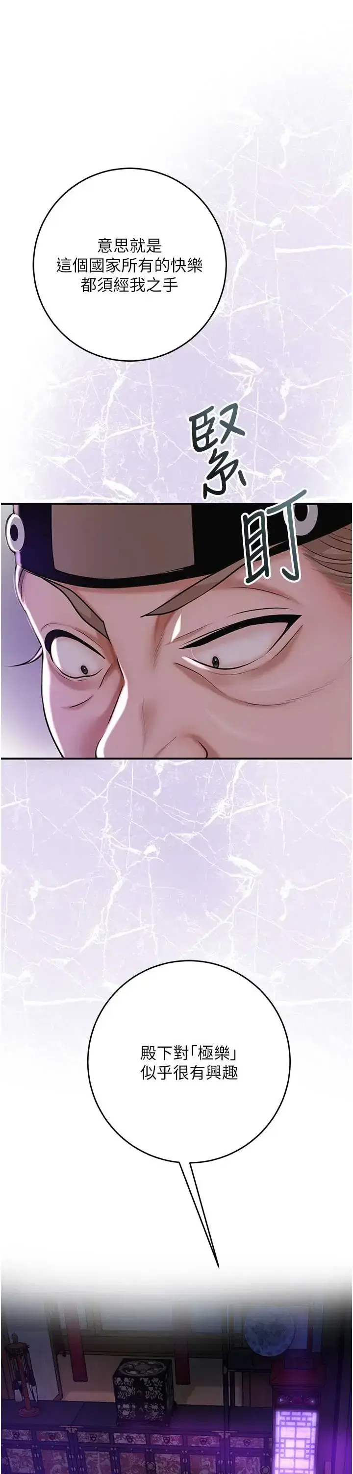 第119話