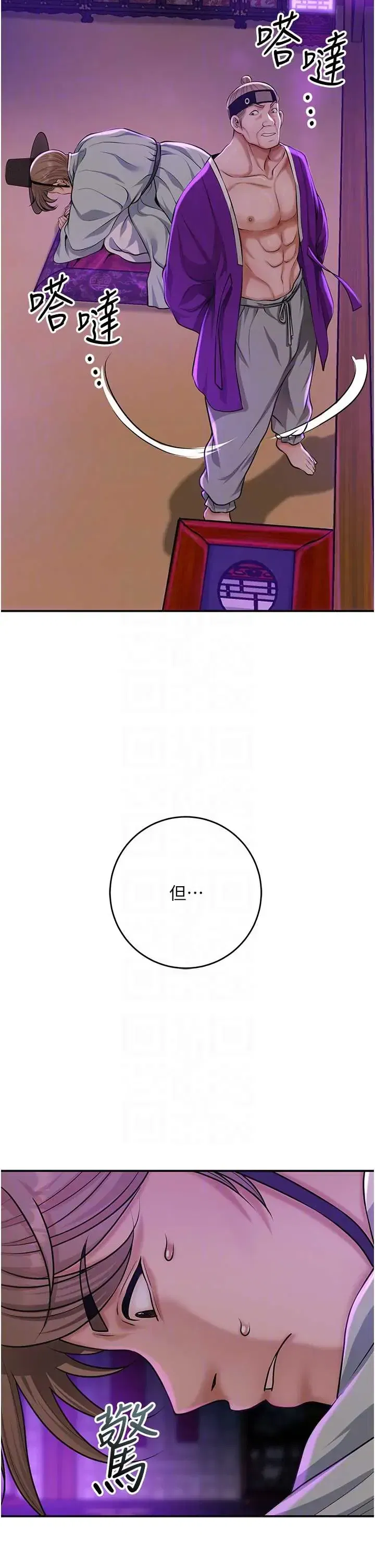 第119話