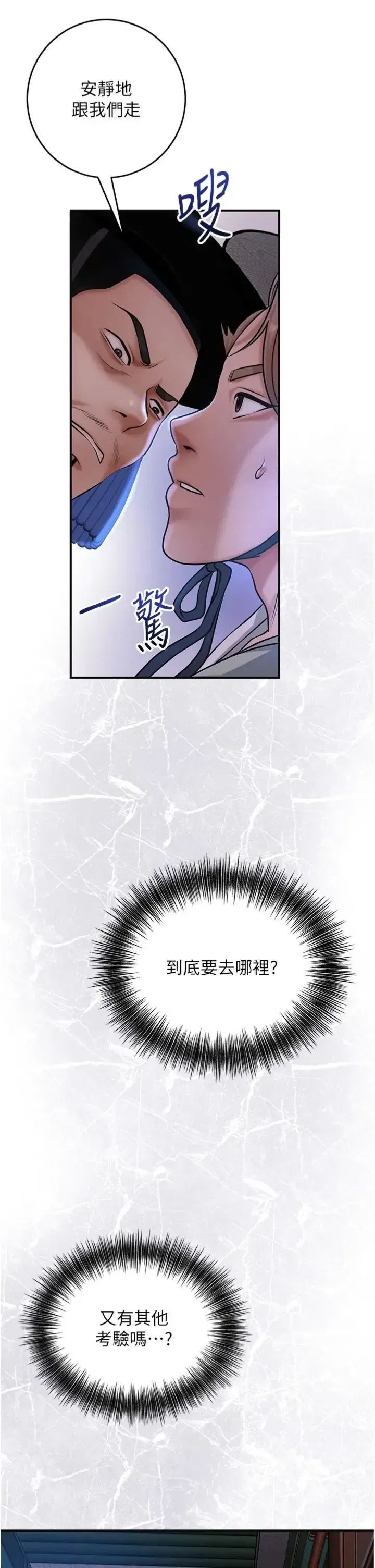 第121話