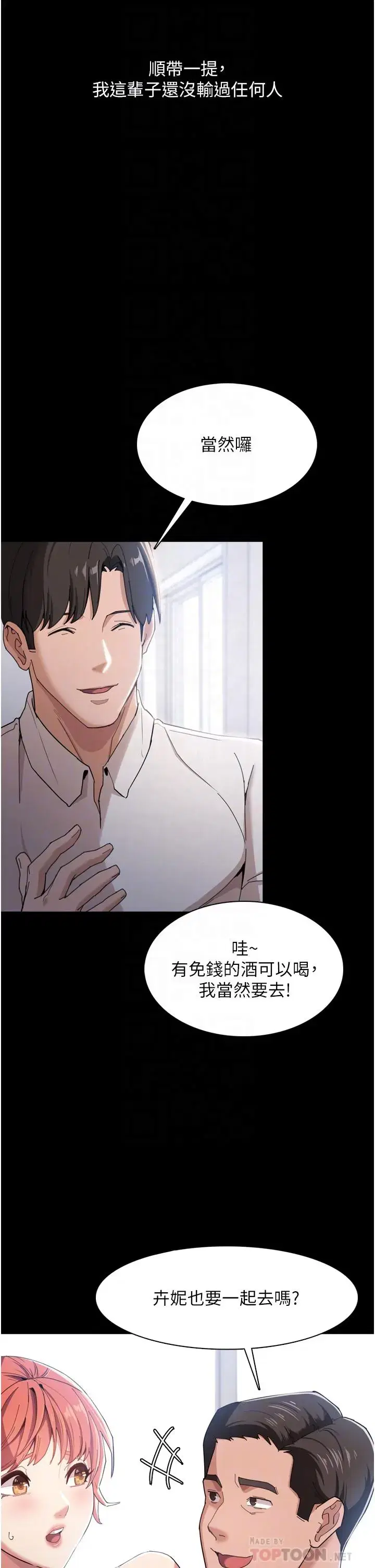 第2話
