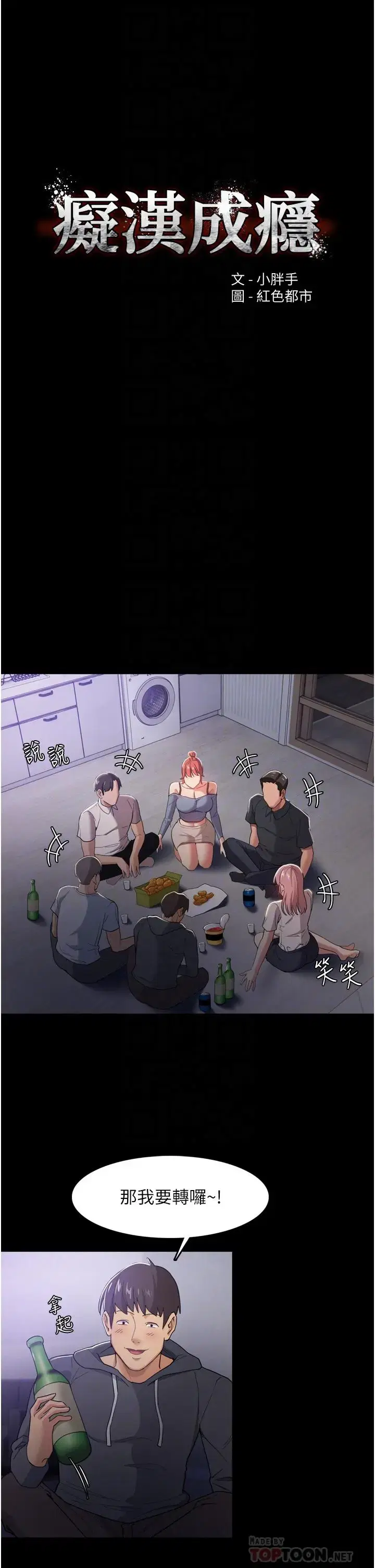 第3話