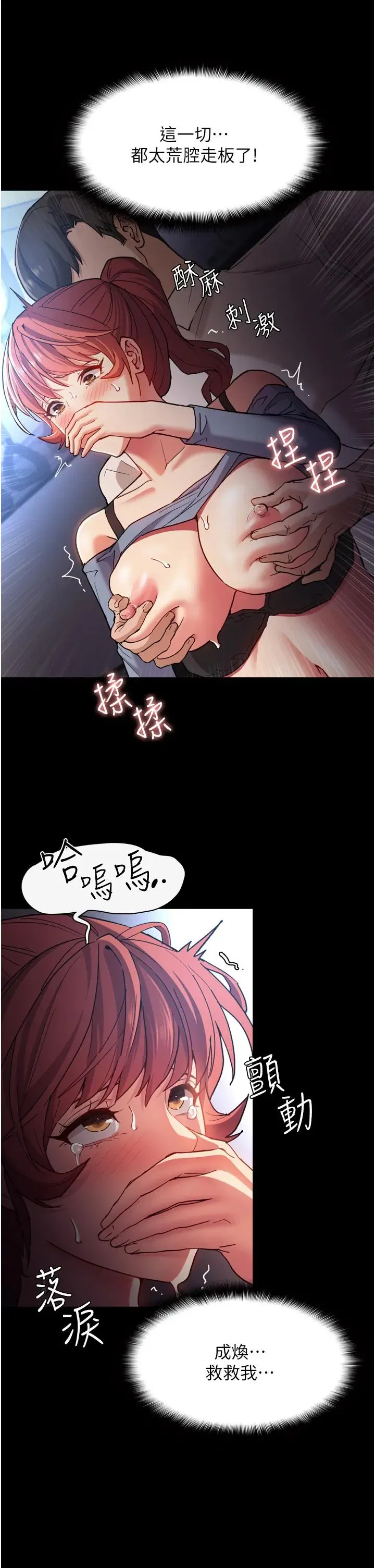 第7話