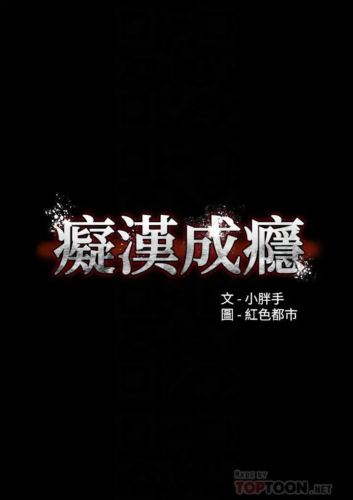 第18話