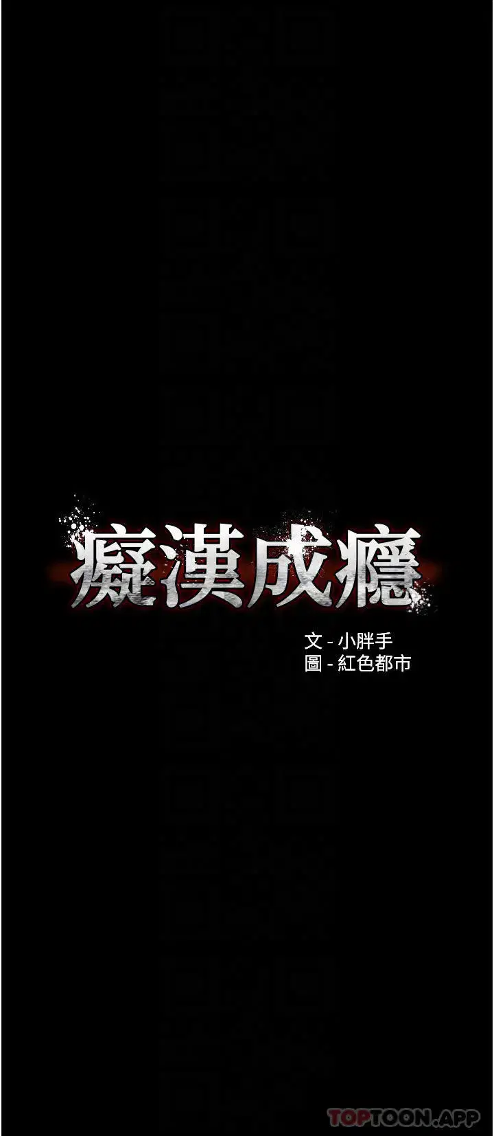 第19話