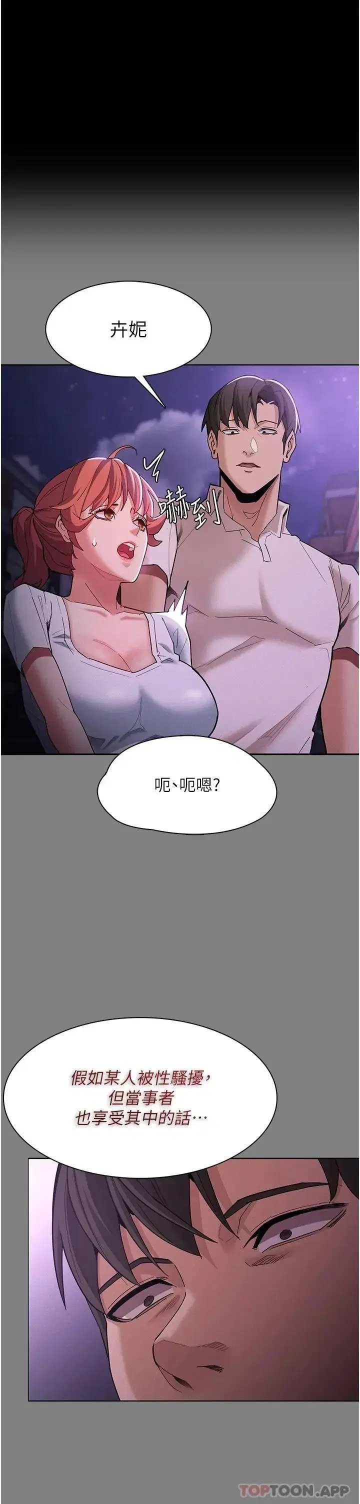 第20話