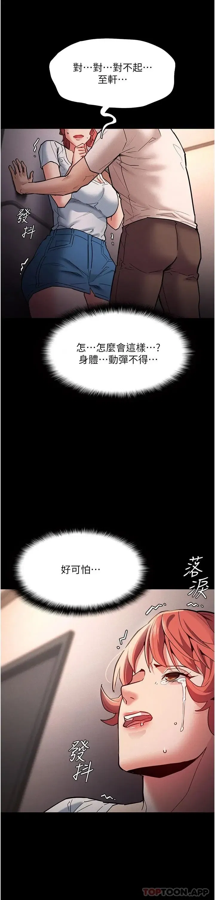 第20話
