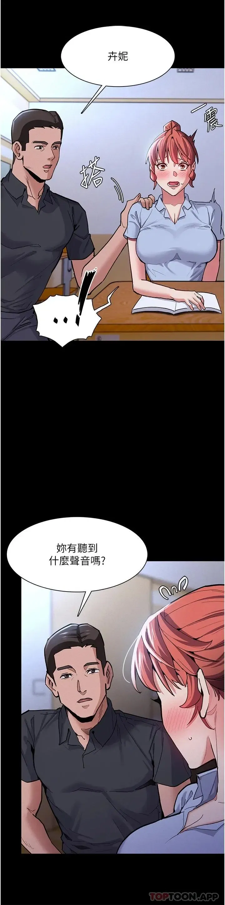 第23話